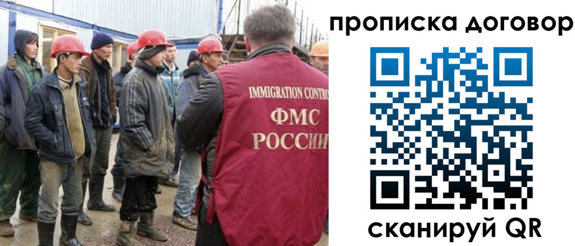 прописка от собственника в Пскове