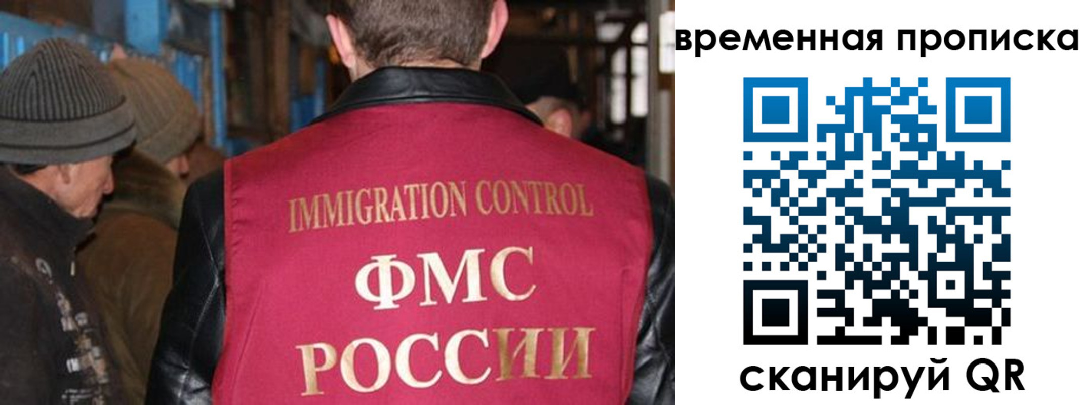 прописка в Пскове