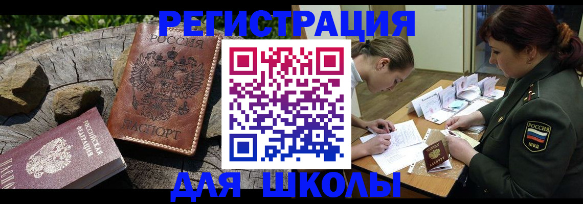 временная регистрация в квартире в Пскове