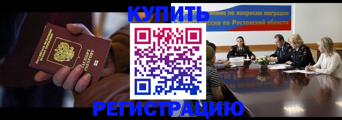 прописка иностранных граждан в Пскове