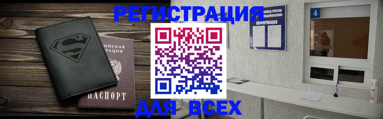 прописка для школы в Пскове