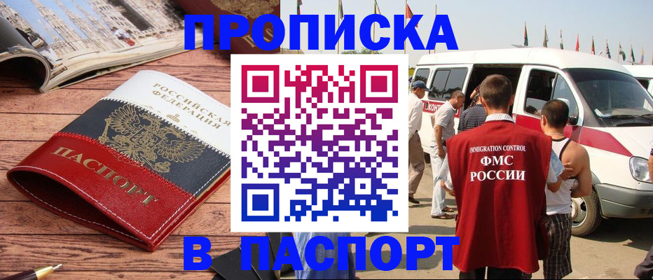 регистрация в Пскове